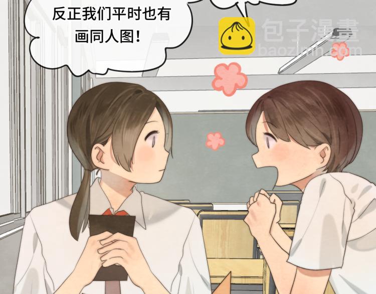 第36话 少女漫该怎么画！(1/4)-第40话