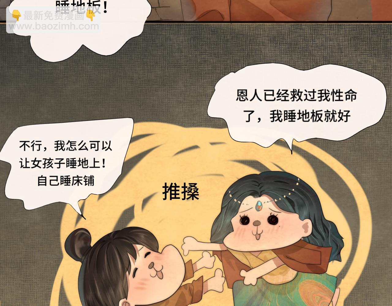 40+41话我们的相遇命中注定(1/5)-第44话
