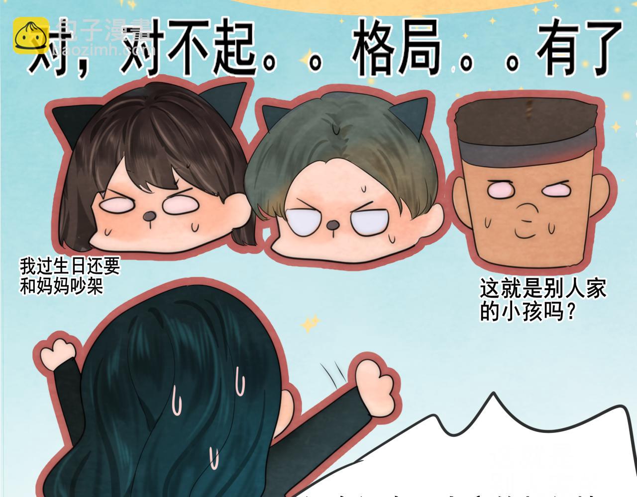 第43话 生日就要吃蛋糕(1/5)-第46话