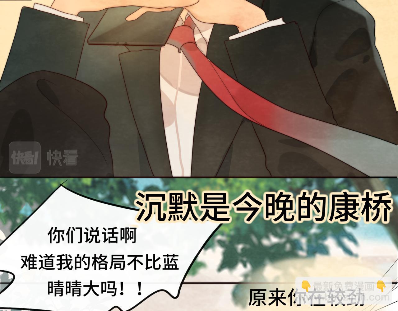 第43话 生日就要吃蛋糕(1/5)-第46话