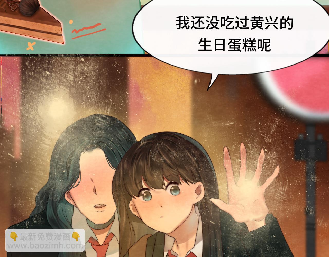 第43话 生日就要吃蛋糕(1/5)-第46话