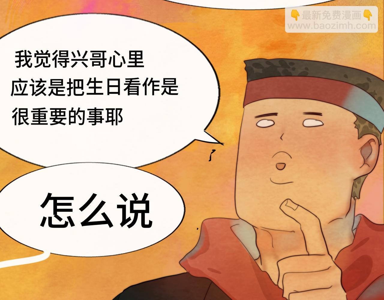 第43话 生日就要吃蛋糕(1/5)-第46话