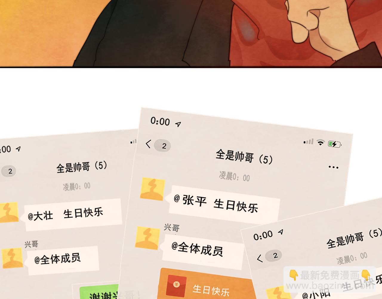 第43话 生日就要吃蛋糕(1/5)-第46话