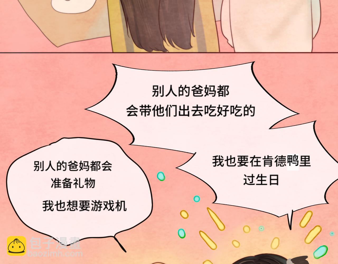 第43话 生日就要吃蛋糕(1/5)-第46话