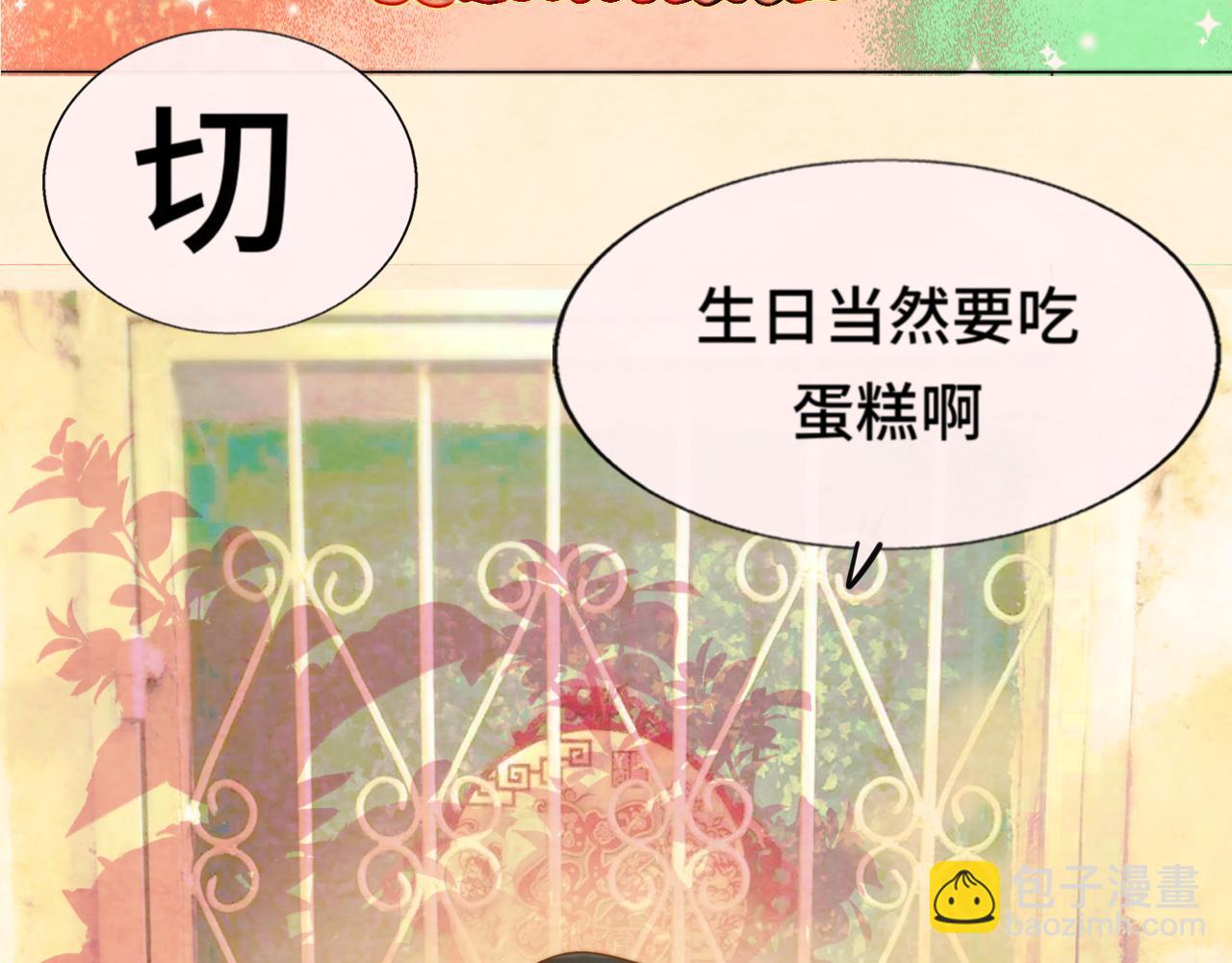 第43话 生日就要吃蛋糕(1/5)-第46话