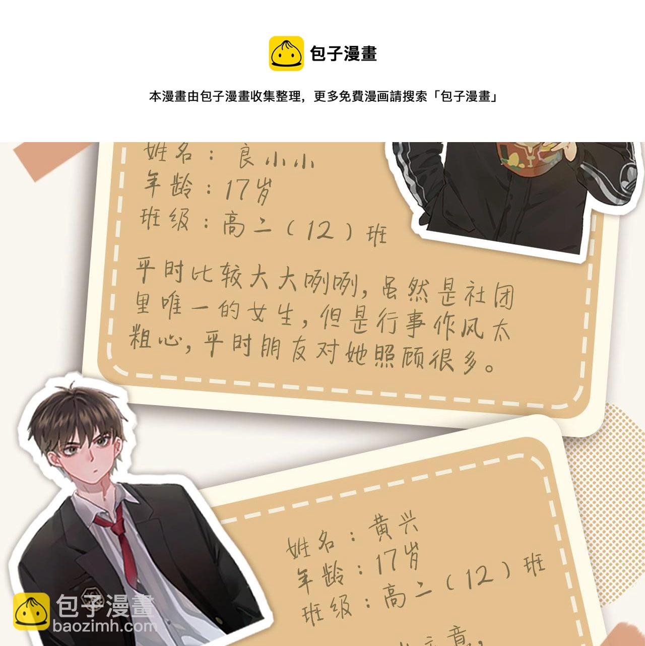 单行本来啦！-第48话