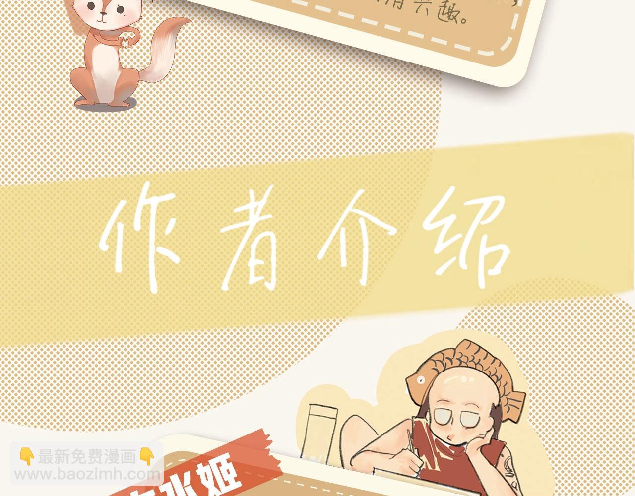 单行本来啦！-第48话