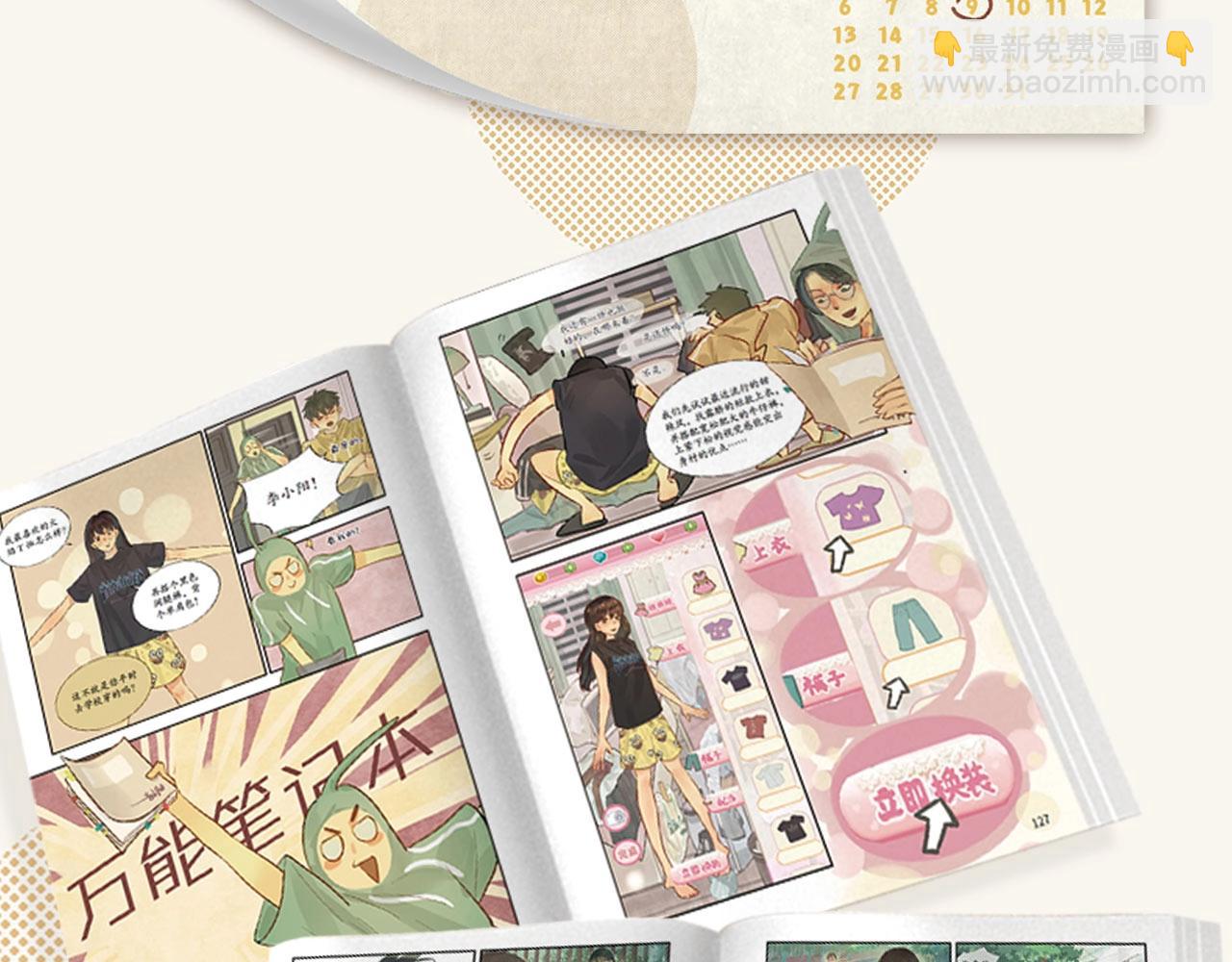 单行本来啦！-第48话
