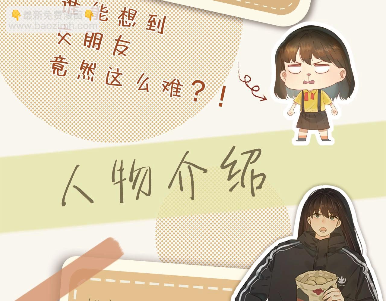 单行本来啦！-第48话