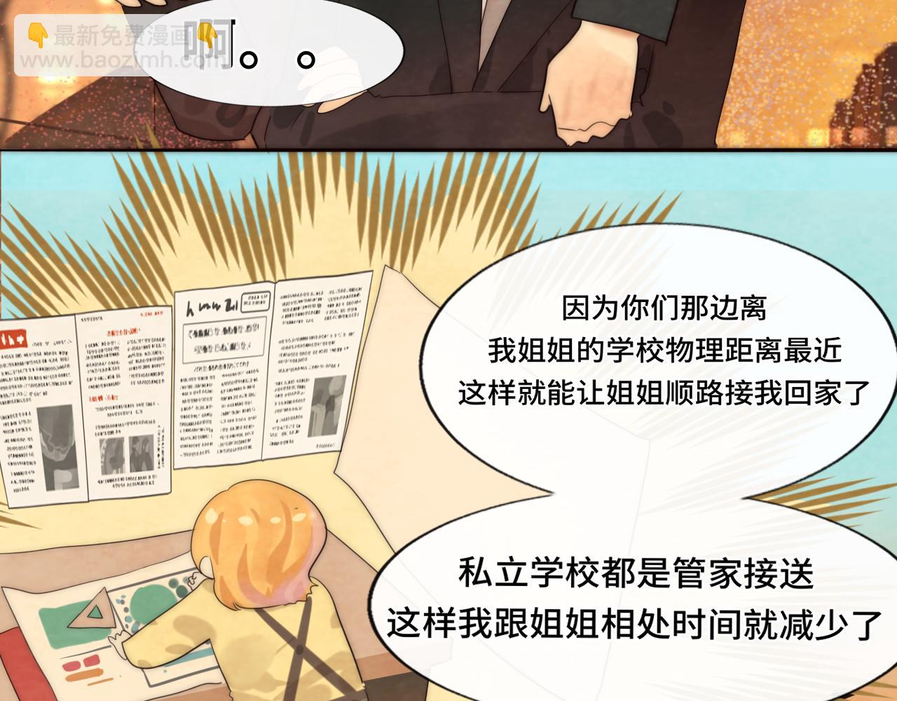 第46话 一起度过的纪念日(1/4)-第50话
