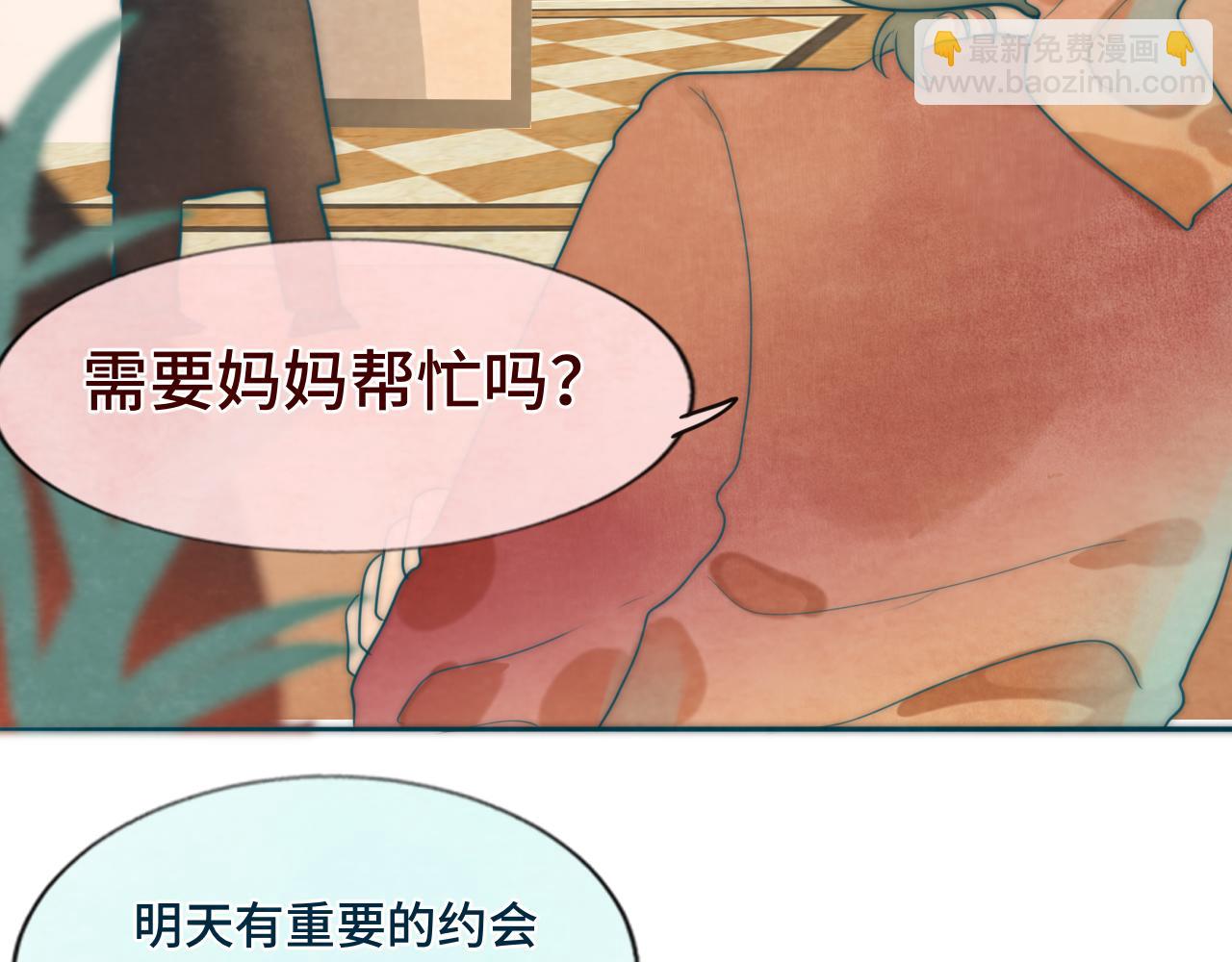 第46话 一起度过的纪念日(1/4)-第50话