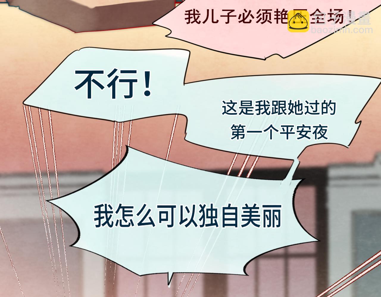第46话 一起度过的纪念日(1/4)-第50话