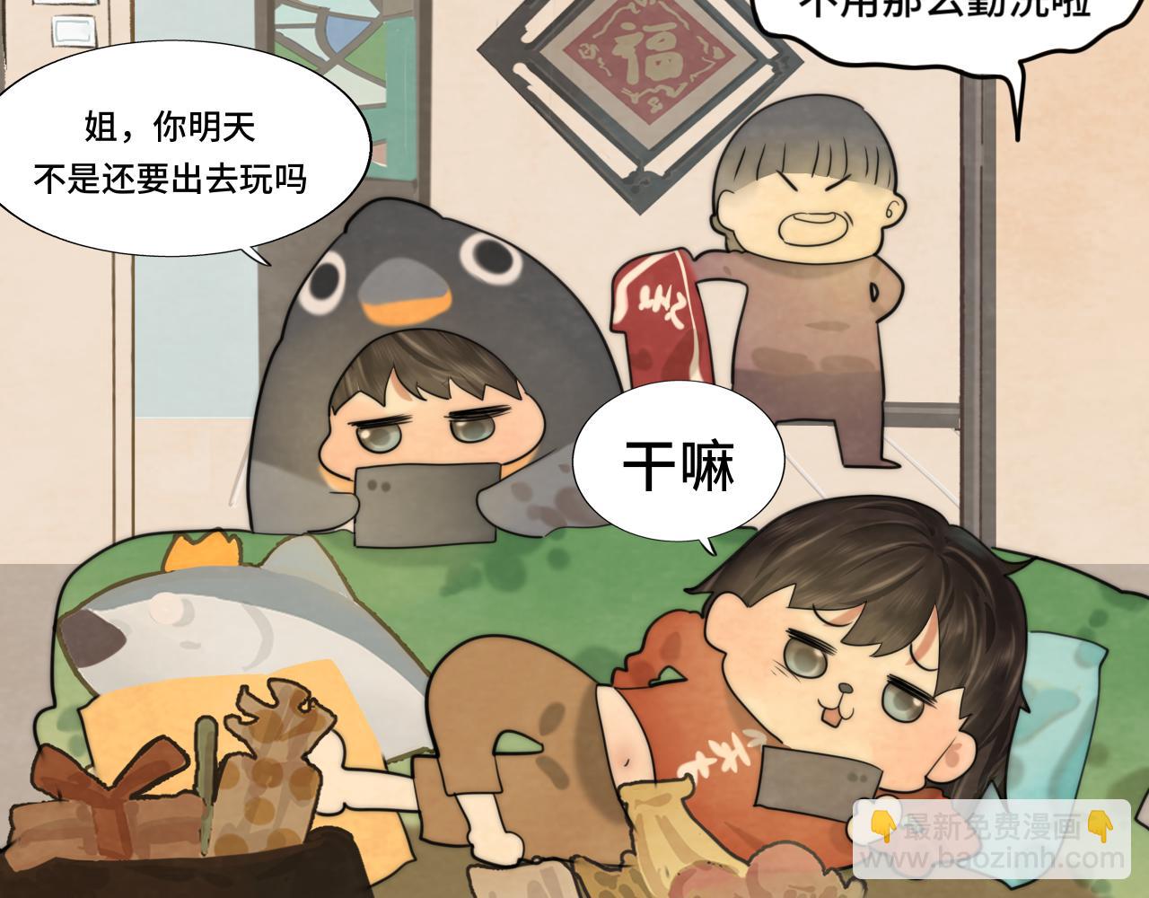 第46话 一起度过的纪念日(1/4)-第50话