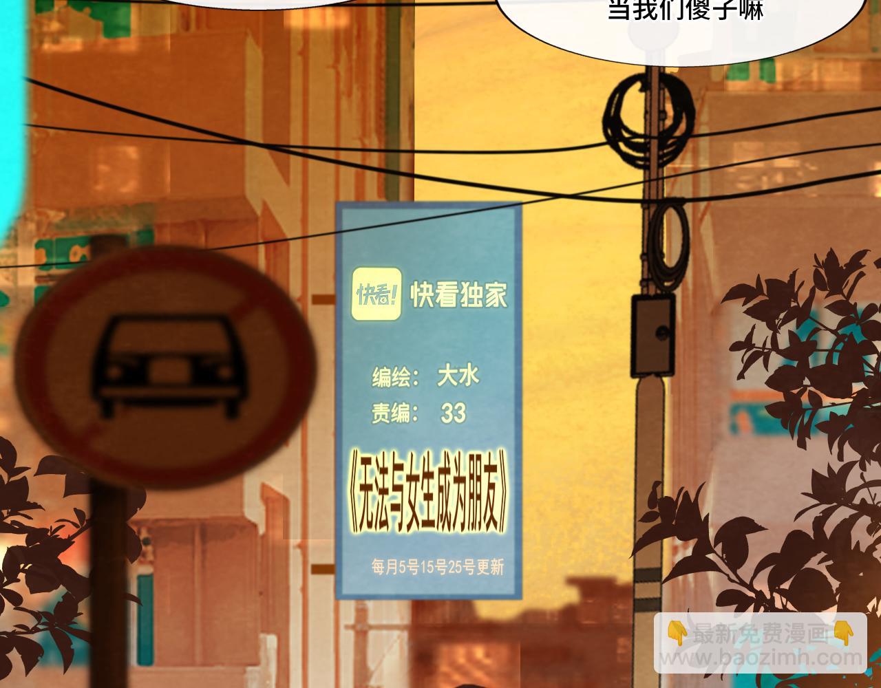 第46话 一起度过的纪念日(1/4)-第50话