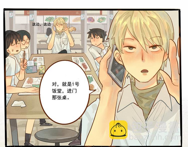 第5话 约会的邀请(1/3)-第6话
