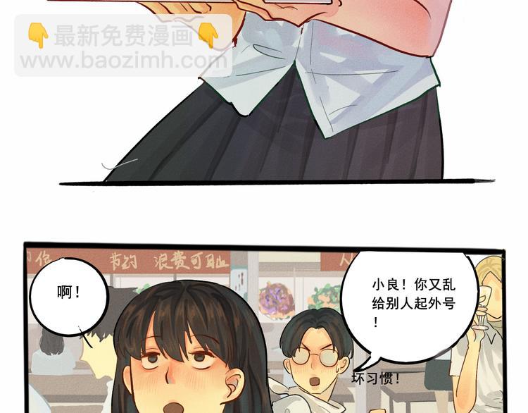 第5话 约会的邀请(1/3)-第6话