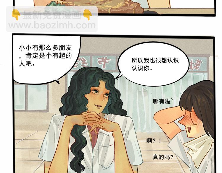 第5话 约会的邀请(1/3)-第6话