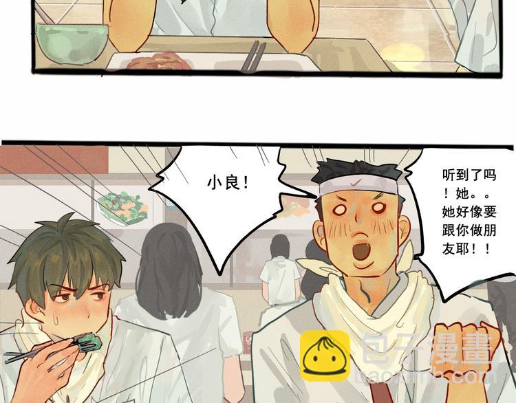 第5话 约会的邀请(1/3)-第6话