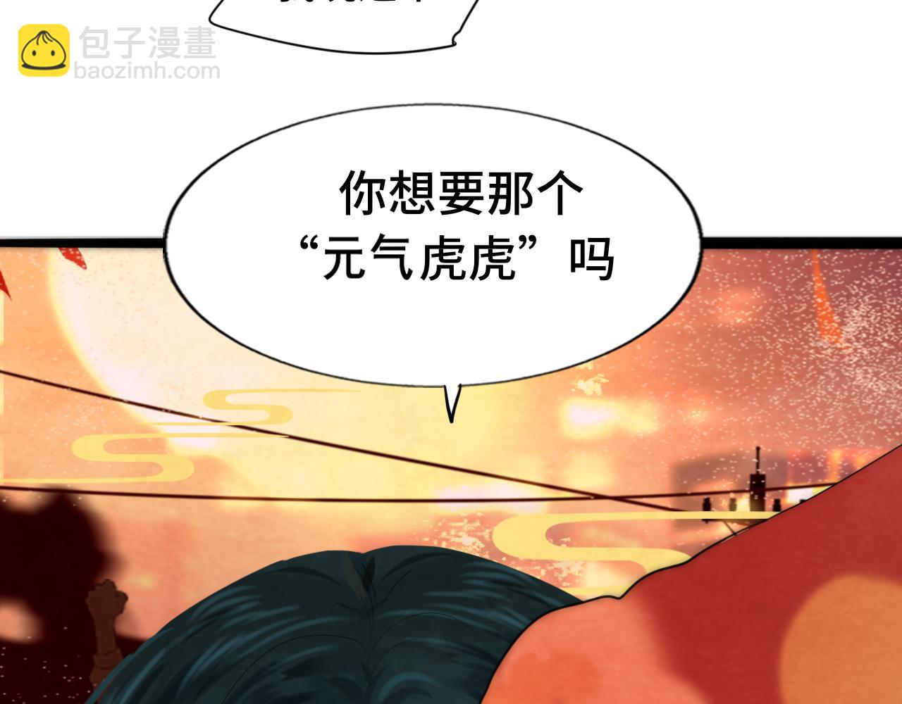 第50话" courage"(1/4)-第54话