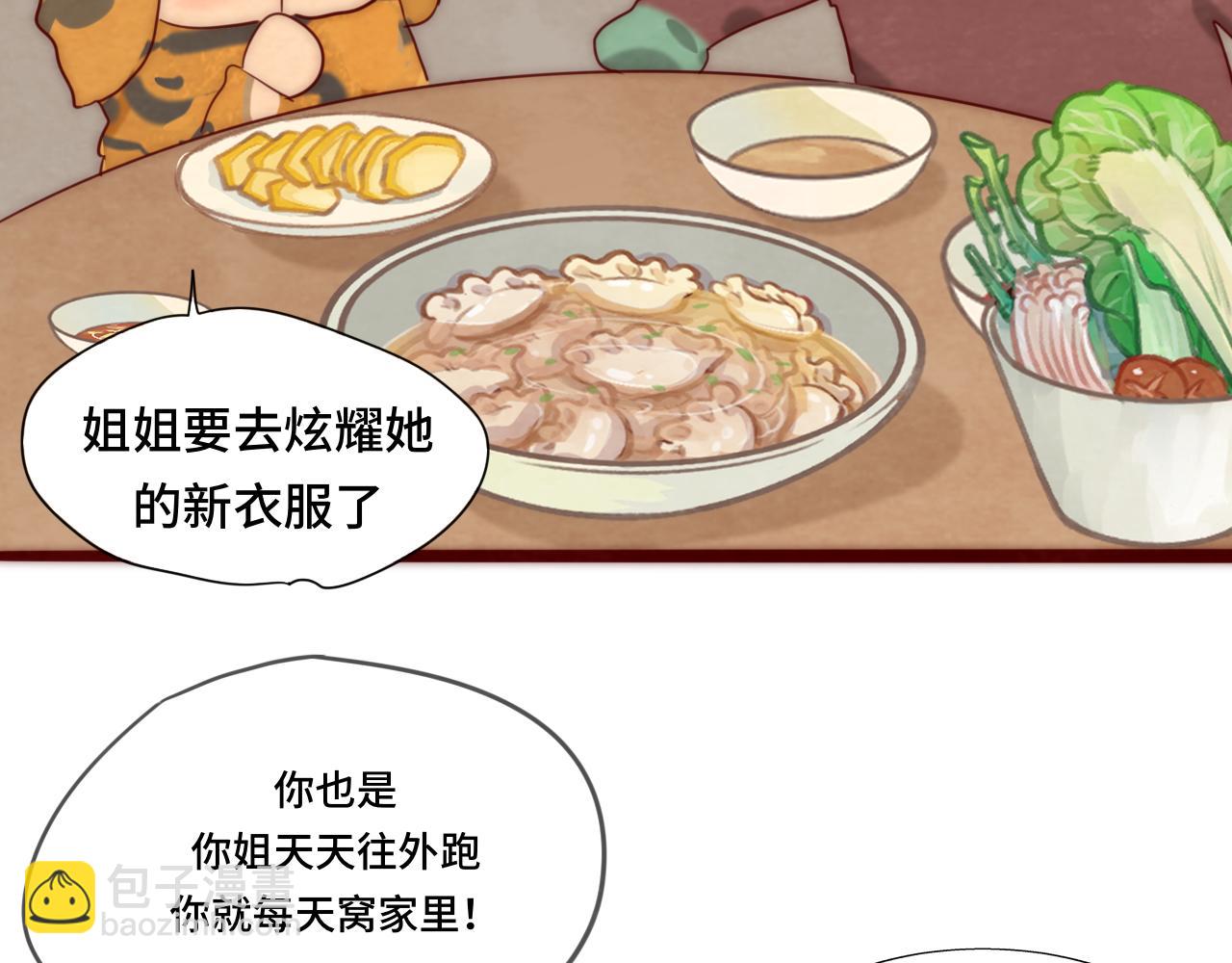 第50话" courage"(1/4)-第54话