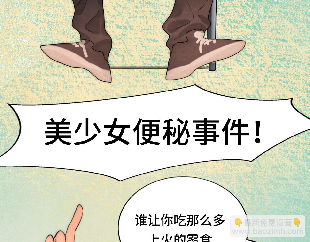 第54话 可怕的良小小(1/4)-第58话