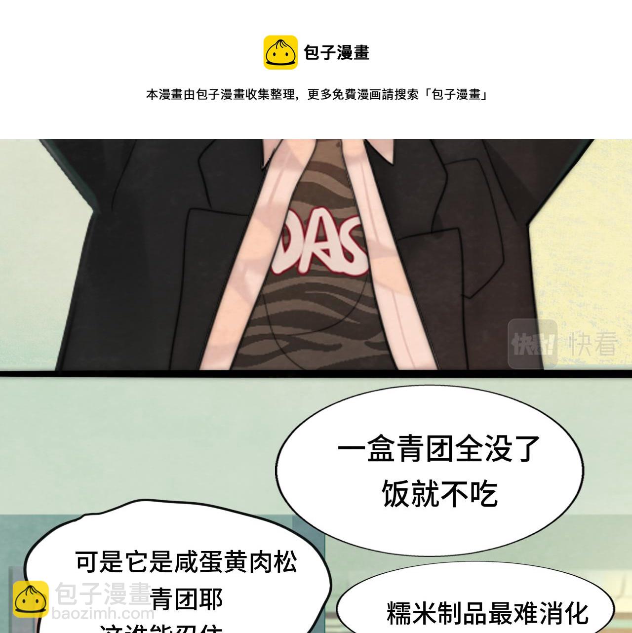 第54话 可怕的良小小(1/4)-第58话
