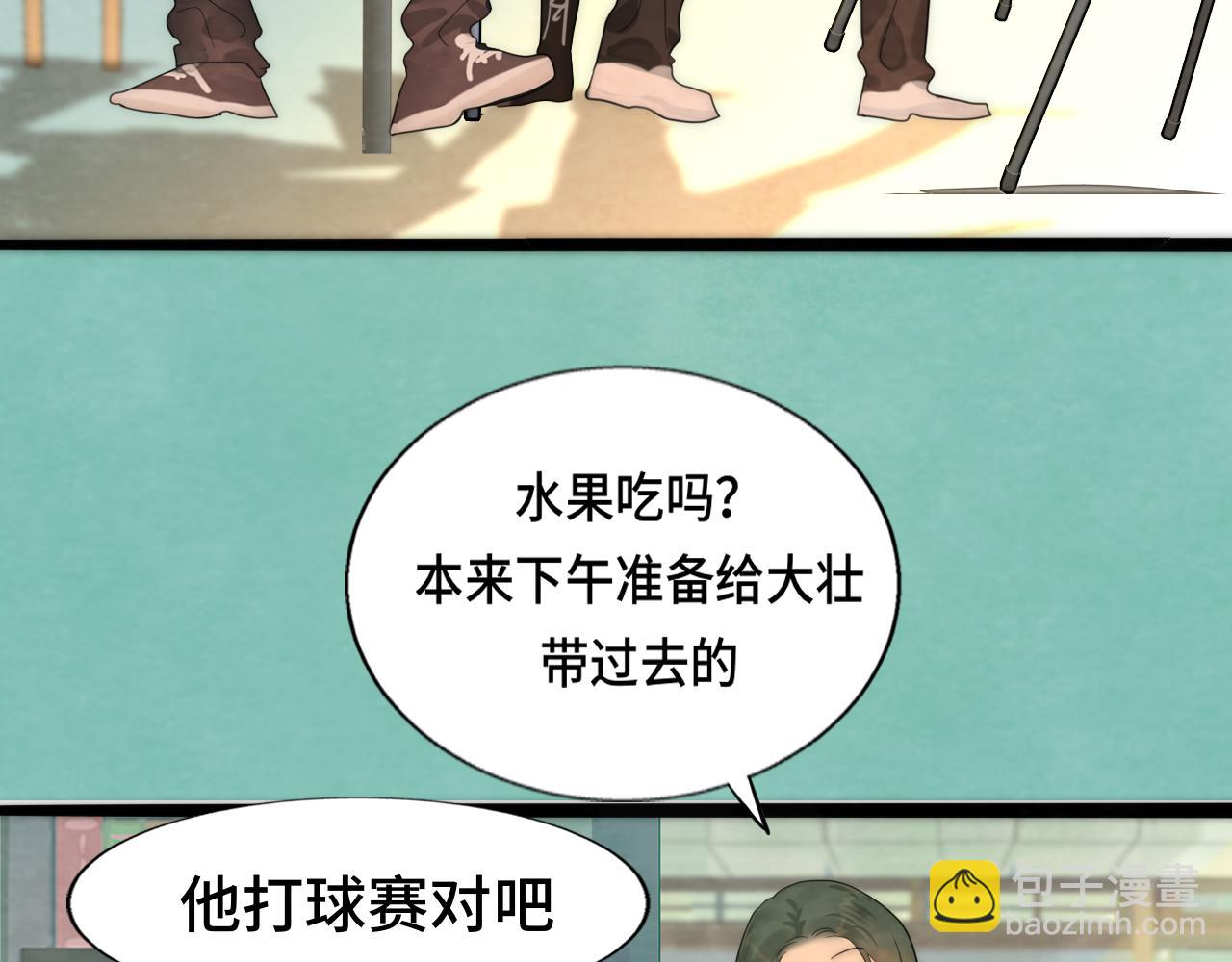 第54话 可怕的良小小(1/4)-第58话