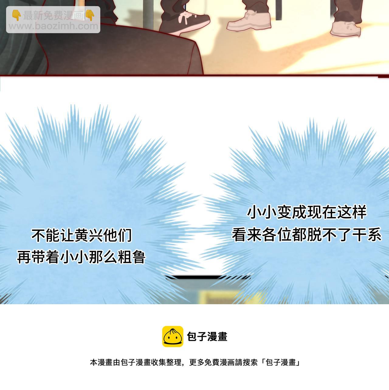 第54话 可怕的良小小(1/4)-第58话