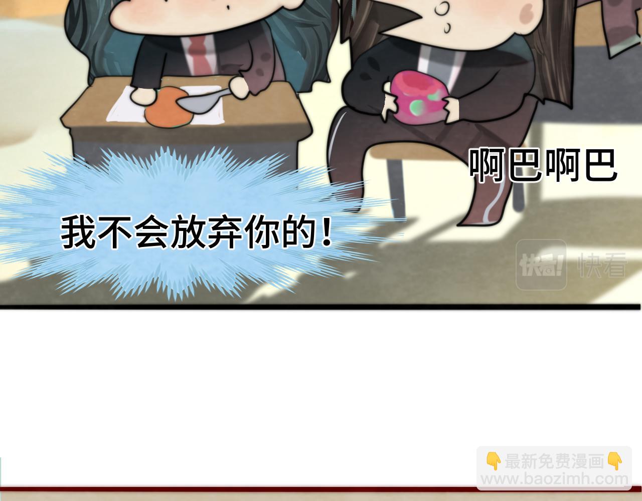 第54话 可怕的良小小(1/4)-第58话