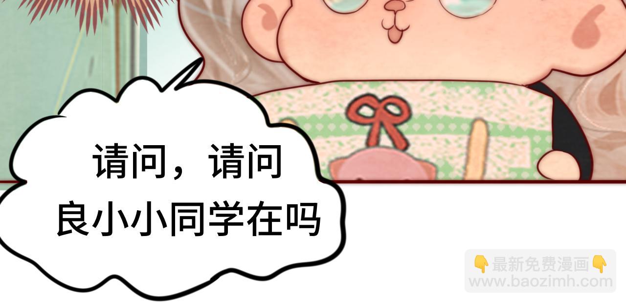 第54话 可怕的良小小(1/4)-第58话