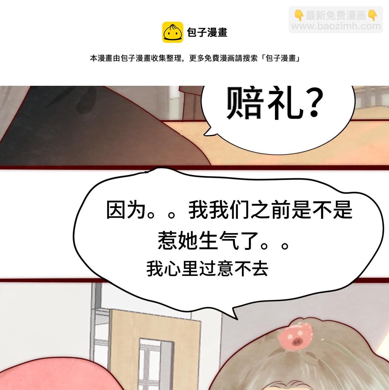 第54话 可怕的良小小(1/4)-第58话