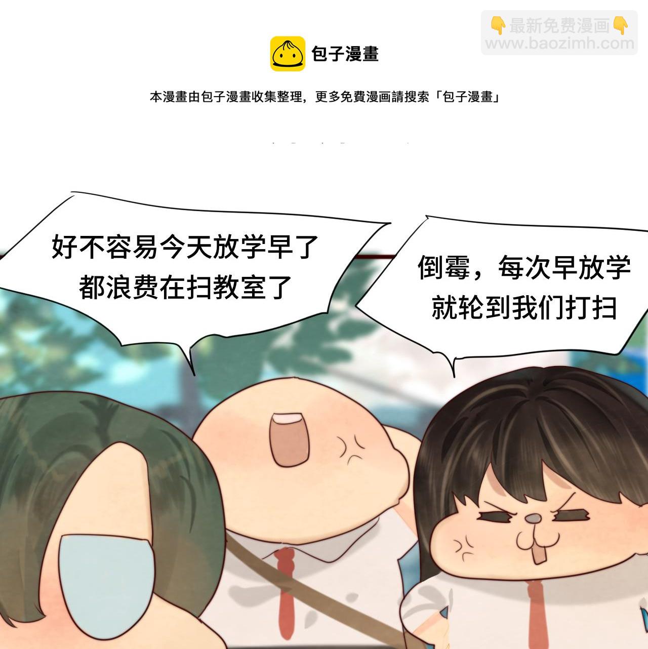 第56话放学路上的时光(1/4)-第60话