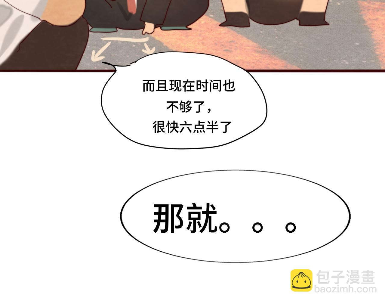 第56话放学路上的时光(1/4)-第60话