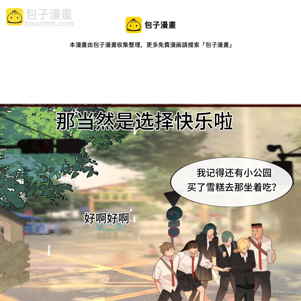 第56话放学路上的时光(1/4)-第60话