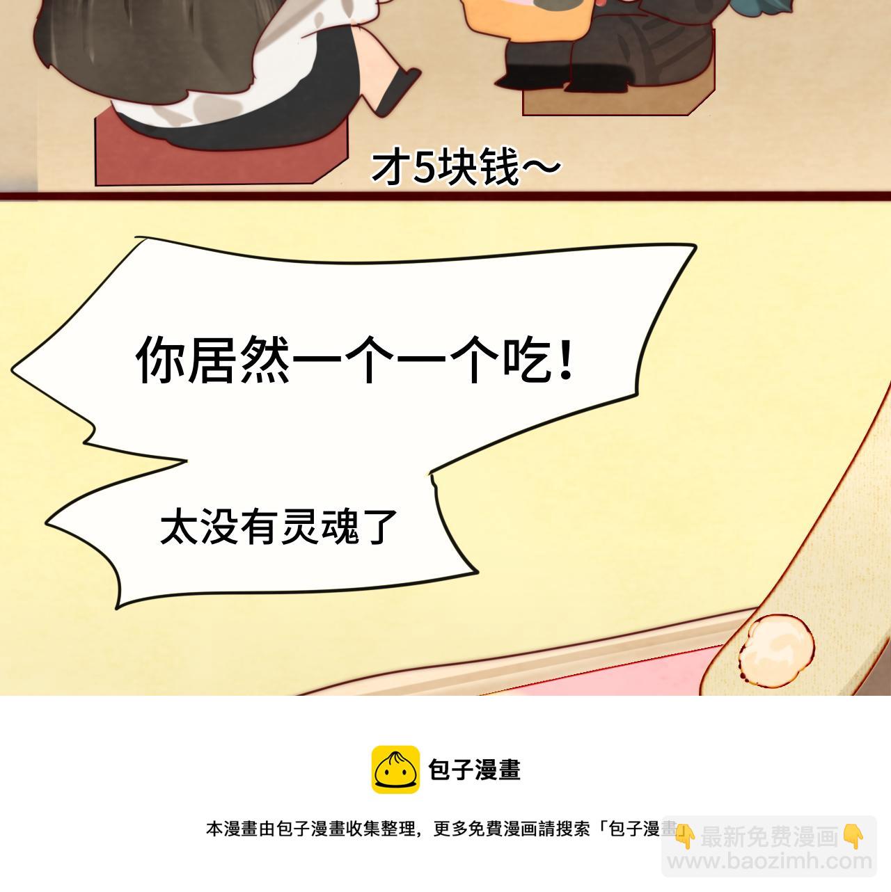第56话放学路上的时光(1/4)-第60话