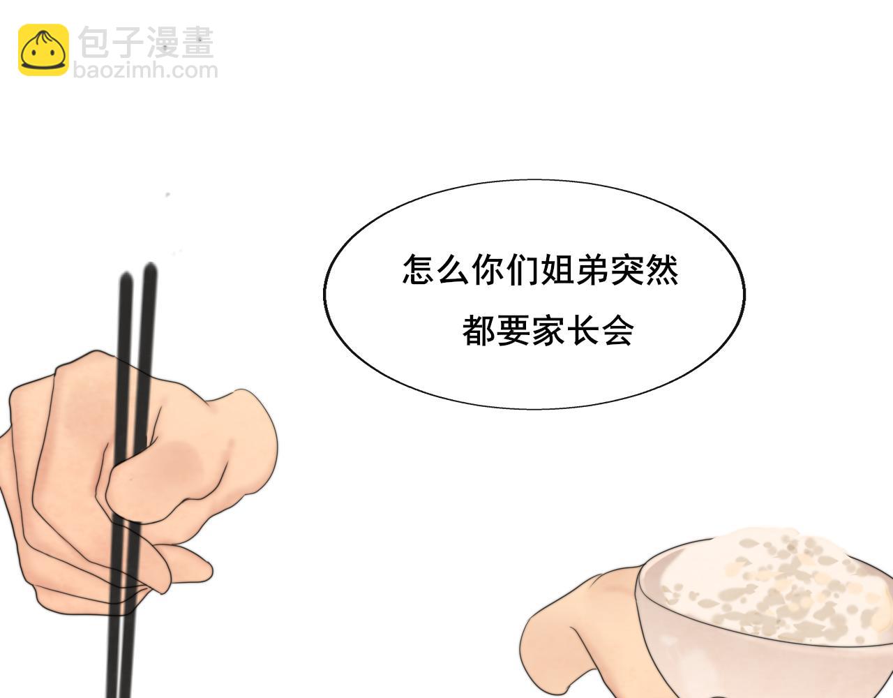 第58集 劲爆家长会(1/4)-第62话