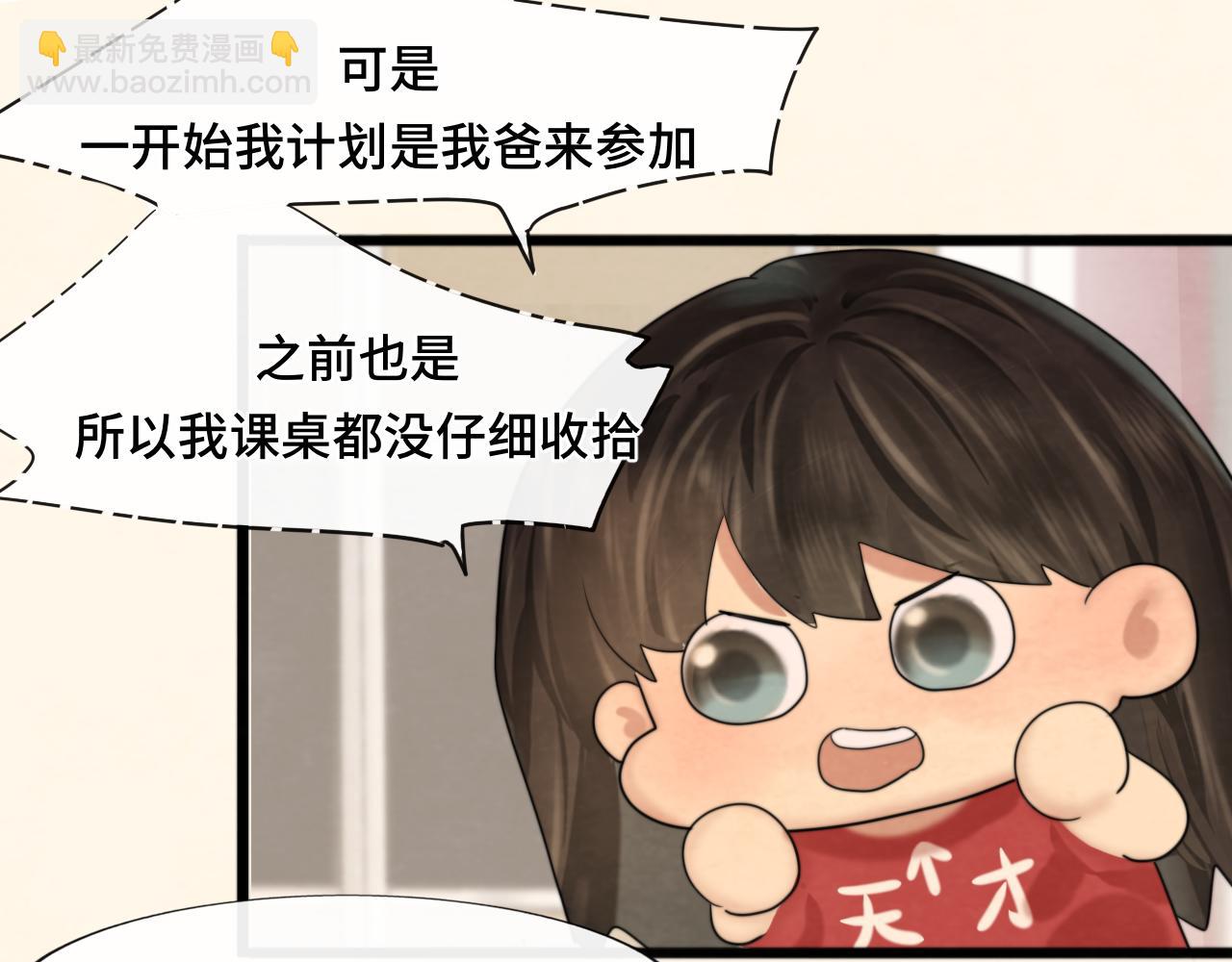 第58集 劲爆家长会(1/4)-第62话