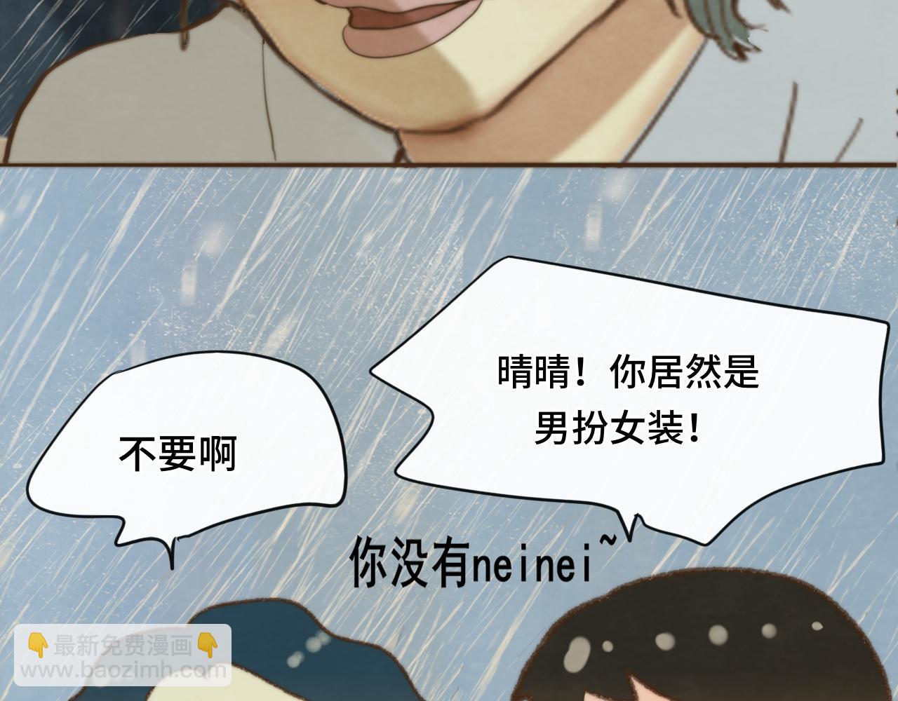 第63话夏天的雨(1/4)-第68话