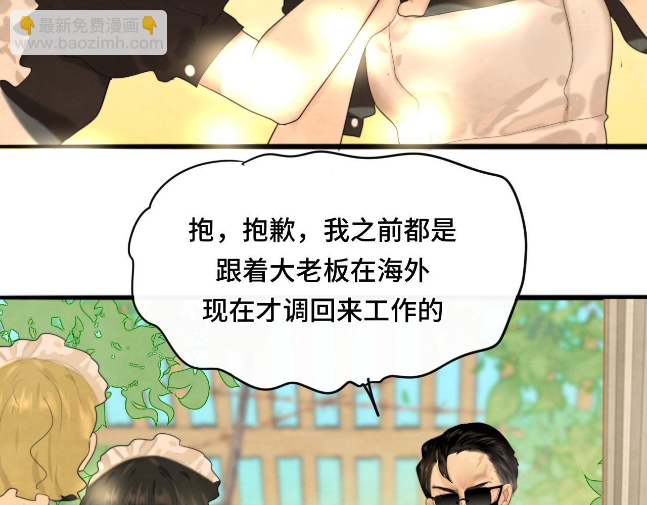 第65话 小少爷的秘密(1/4)-第70话