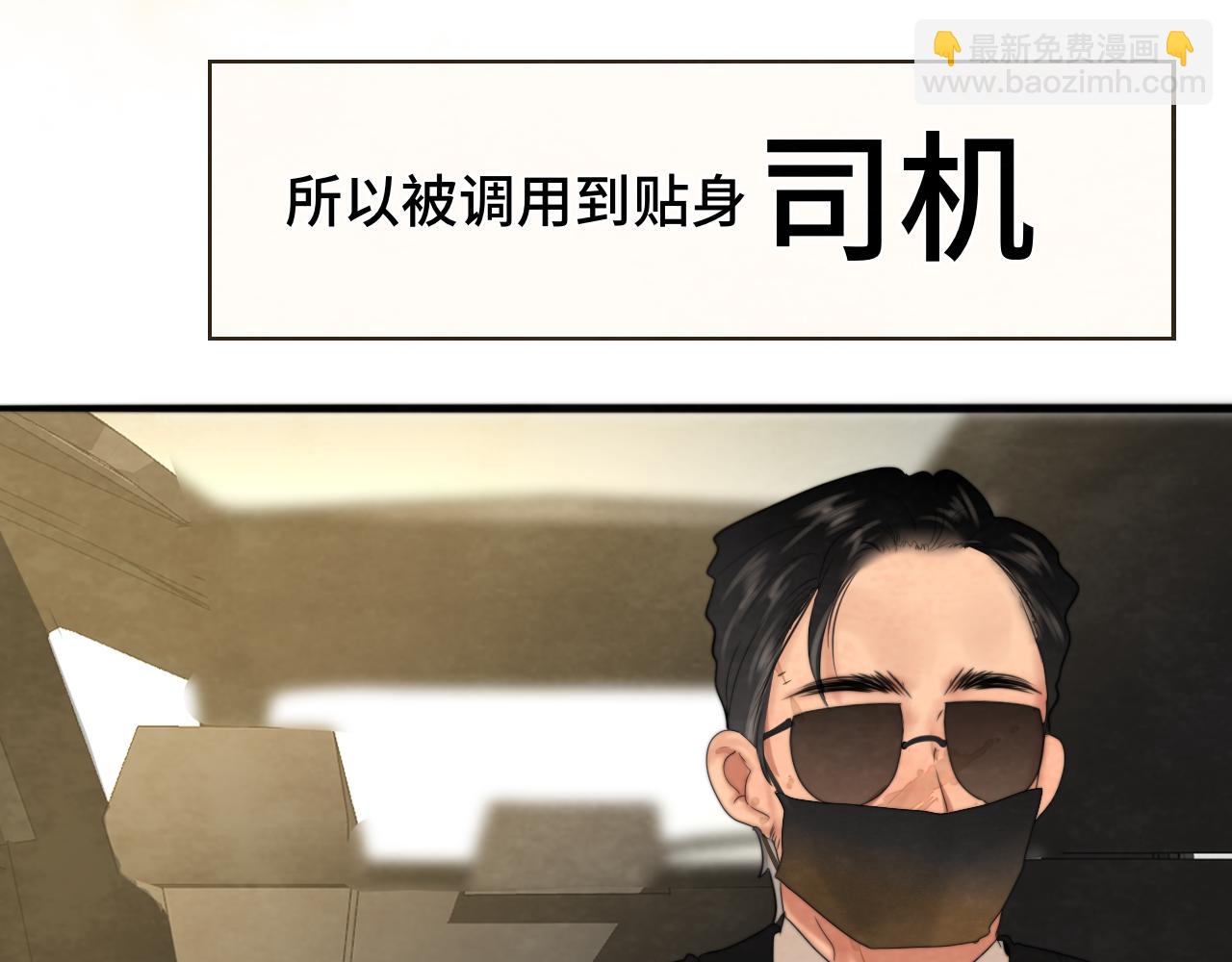 第65话 小少爷的秘密(1/4)-第70话
