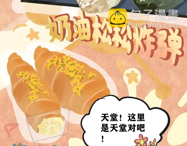 第7话 约会篇(中）(1/3)-第8话