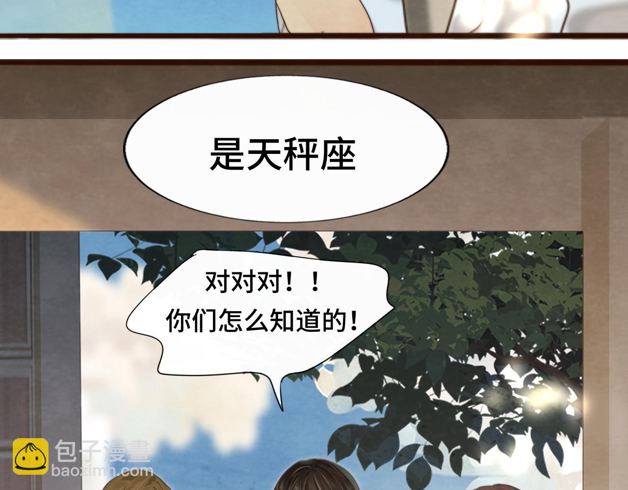 第67话 你是什么星座(1/4)-第72话