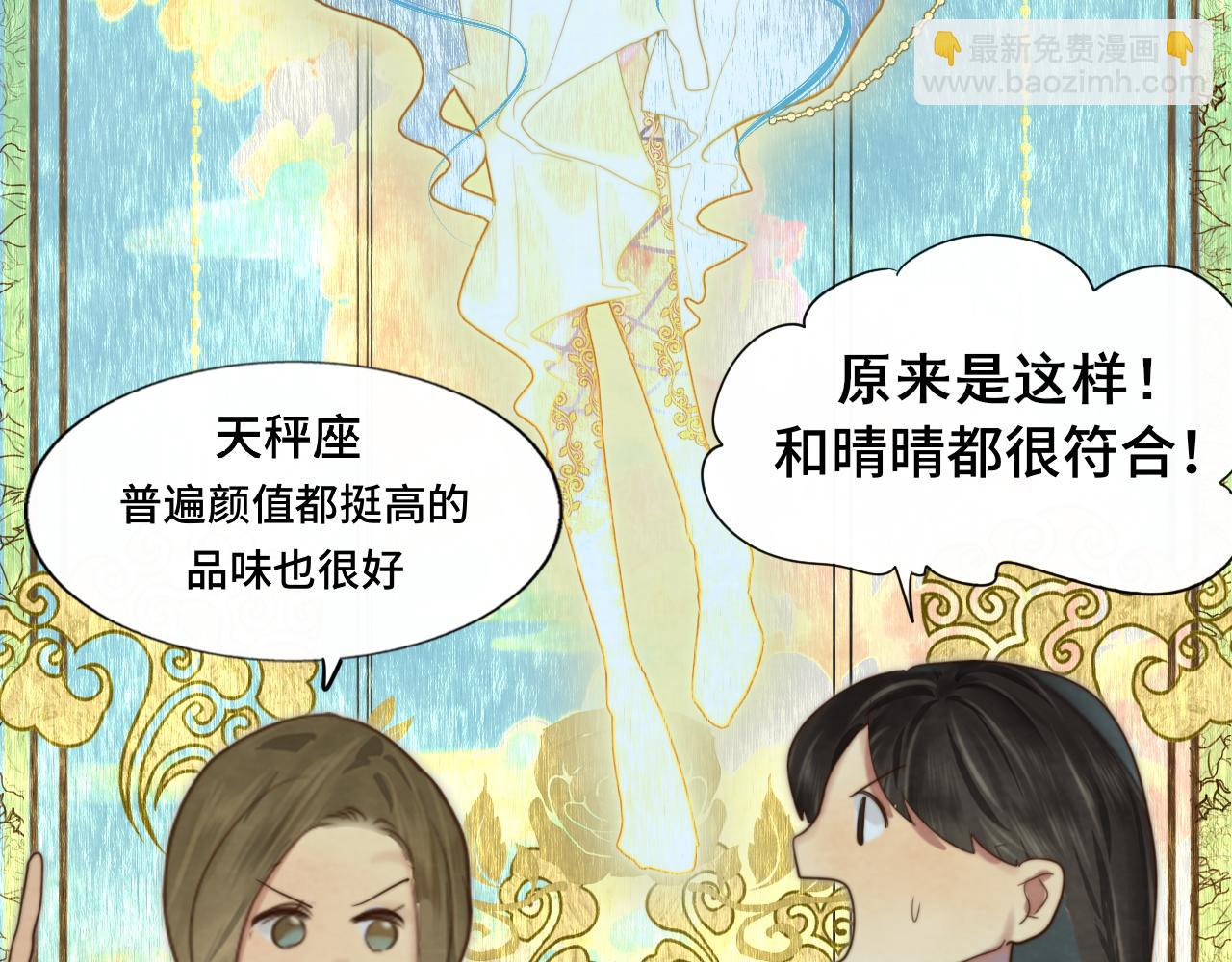 第67话 你是什么星座(1/4)-第72话