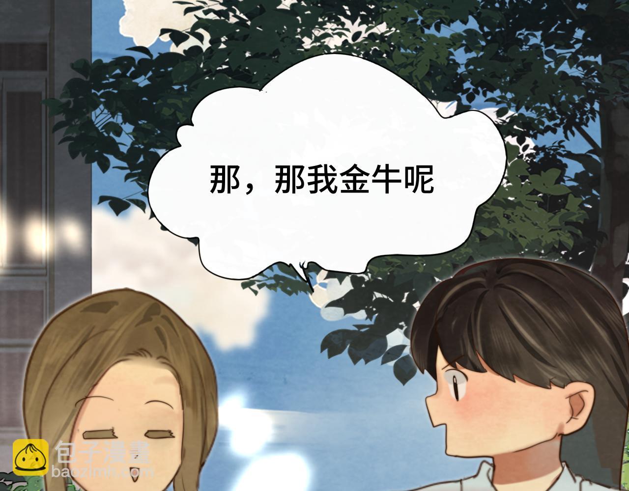 第67话 你是什么星座(1/4)-第72话
