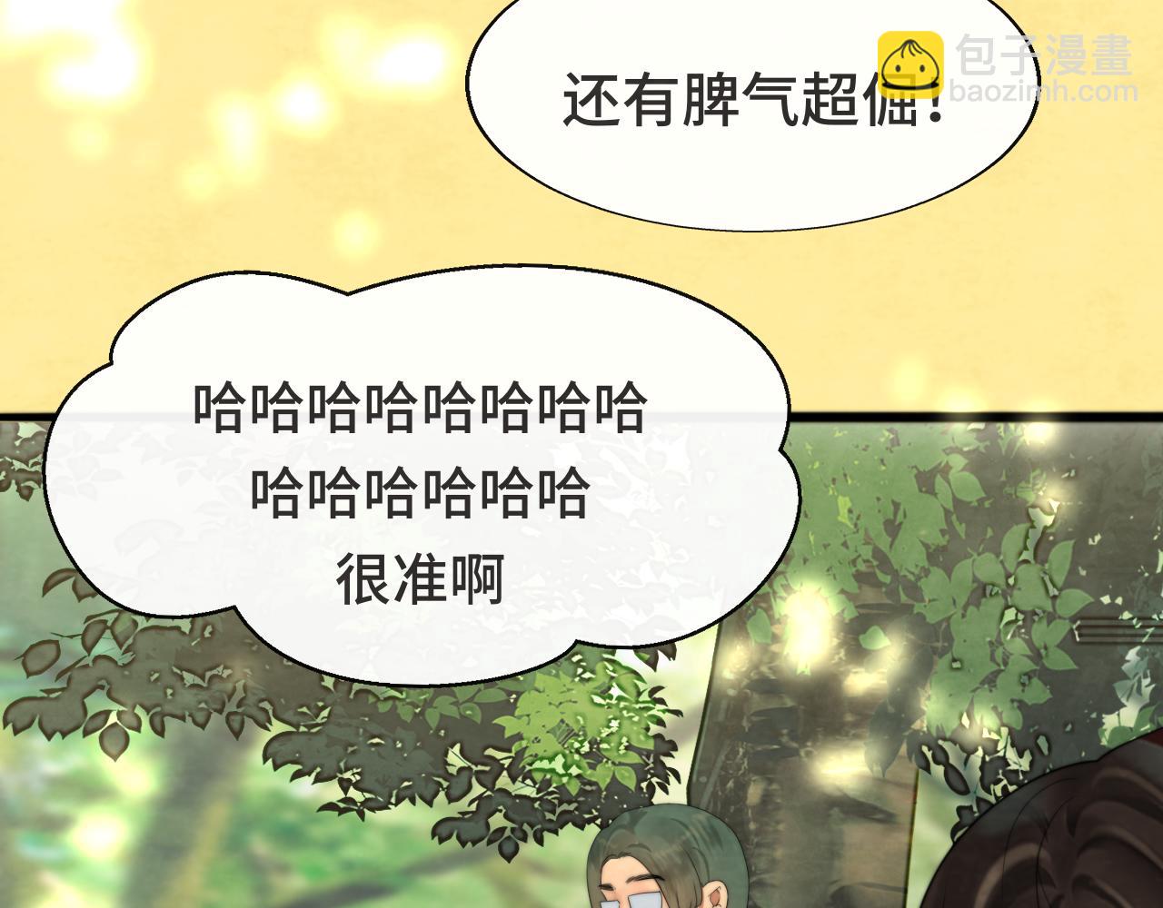 第67话 你是什么星座(1/4)-第72话