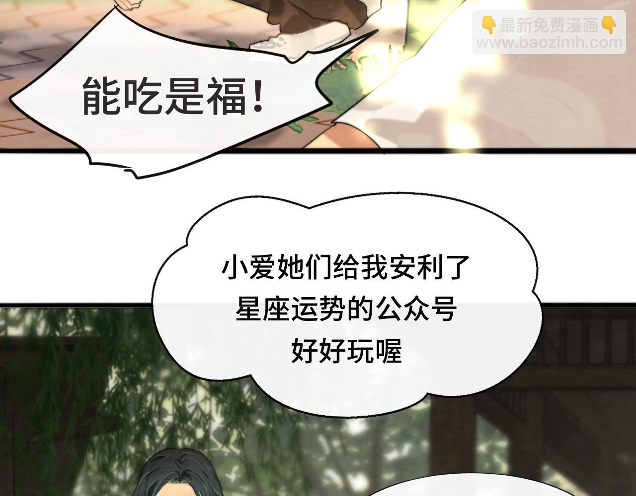 第67话 你是什么星座(1/4)-第72话