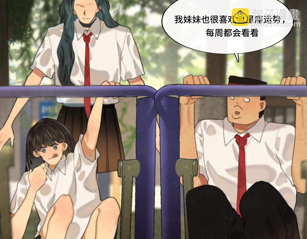 第67话 你是什么星座(1/4)-第72话