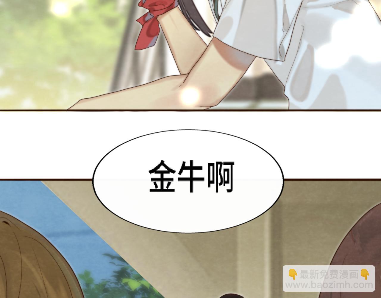 第67话 你是什么星座(1/4)-第72话