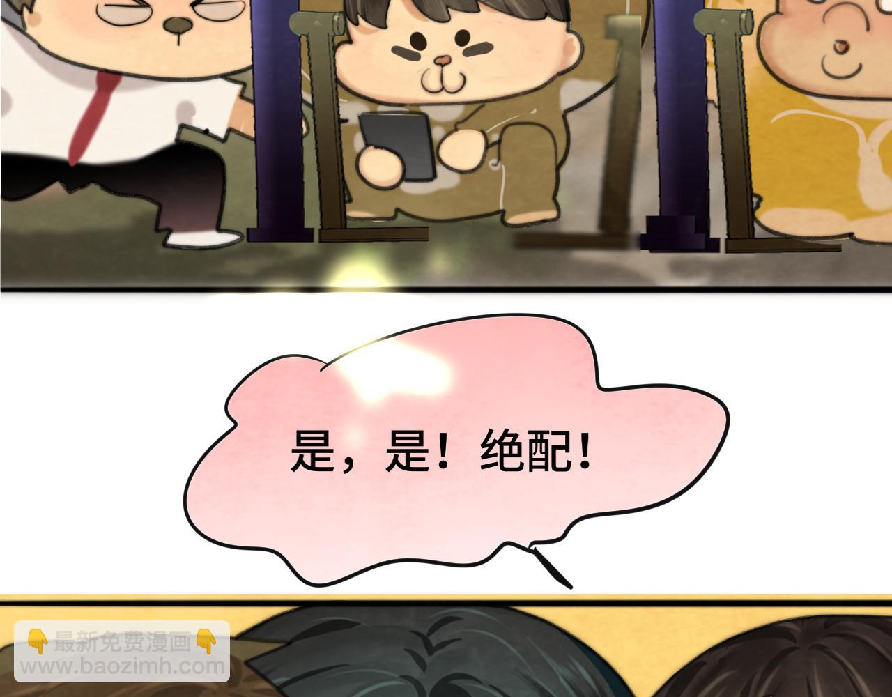 第67话 你是什么星座(1/4)-第72话