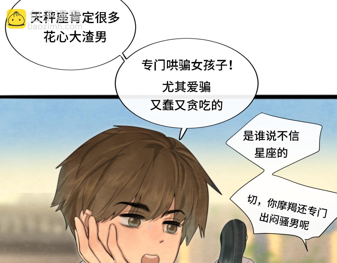 第67话 你是什么星座(1/4)-第72话
